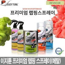 킥보드랩핑 도색DIY 자전거도색 셀프도색 튜닝 고무 코팅제(메탈) 뿌리는랩핑스프레이, 실버
