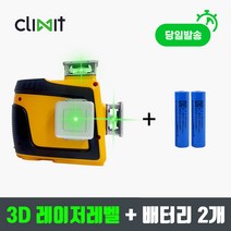 리벤토 3D 그린 레이저 레벨기 3DG + 전용배터리 2개 16라인 수평 자동 줄 16 라인 자동 리모콘 그린라이트 타일 벽돌 벽면 건축 공사 현장 인테리어 가구 수리 밝기 6배