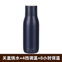 분유 포트 보온 온도조절 찻주전자 항온 주전자 여행 휴대용 전기 주전자 항온 컵 아기 외출 아기 우유 항온 컵, 물을 끓일 수 있는 밀폐형 뚜껑 업그레이드 + 4