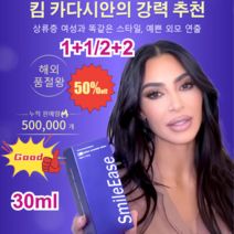 1+1/2+2 30ml 치아 생얼크림 화이트닝 치약 치아 화이트닝 펜 셀프 치아미백제 치아미백젤 화이트닝 패치 치아미백스티커