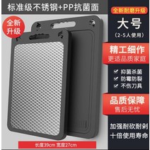 RONGYUAN 독일 304 스테인리스강 도마 3D 미끄럼 방지 두꺼운 도마 맥반석 양면 도마 항균 곰팡이 방지 가정용 스텐도마, 3D 마방 미끄럼 방지 스테인리스강 맥반석 더블b 업