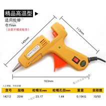 파워딜 BESTIR 대만 도구 PTC 서미스터 100V-240V DC/AC 20W 100W 고온 또는 항온 핫멜트 건, 01 14212