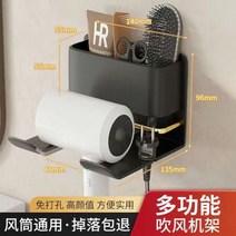 레이지 헤어 드라이어 브래킷 프리 핸드헬드 휴대용 다이슨 홀더 핸드 펀치 랙 Dyson 핸즈프리 앱스트, 05 Night Black 1