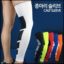 종아리 슬리브 long타입, 블루