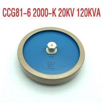 라운드 도자석 고주파 기계 고전압 CCG81-6 2000-k 20KV, 한개옵션0