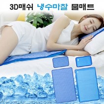 1+1 국산 쿨링 매트 여름 아이스 물 냉 침대 쿨 냉수 인견 패드