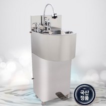 MSKOREA 업소용 페달식 손세정대 급식 주방 세척 스테인리스
