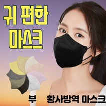 [보내요] 얼굴큰사람마스크 초대형마스크 남자마스크 새부리형마스크특대형, 흰색 50매