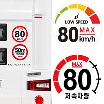 캠핑 카라반 저속차량 속도제한 안전추월 고휘도 반사 스티커 모음, 기본 원형:03.90km-일반
