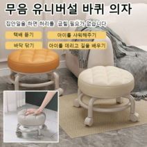 무소음 도르래 낮은 의자 쿠션왕동글뱅이의자 360도 범용 도르래 이동식 청소의자 좌식이동의자 강함 내하중/바닥 손상 없음/이동 간편, 베이지색