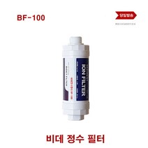 노비타 삼성 호환 비데필터 이온정수필터 BF-100, 1개