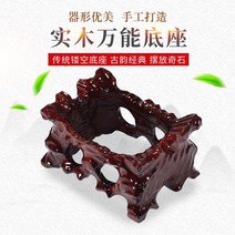 돌받침대 수석 장식품 진열장 꾸미기 취미 가정용, 직사각형 밑면 1번