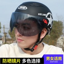 여름 자외선 차단제 오토바이 반 헬멧 아라이램5 오픈페이스 AGV 덱스톤 SOL 할리 보난자, ONE SIZE, A