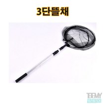 인터맥스 알루미늄 3단줌뜰채 민물 해루질뜰채