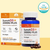 비타민D3 2000IU 아연 비타민D보조제 비타민D보충제