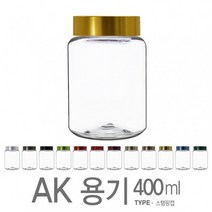 아조아닷컴 AK-400ml(스템핑캡) 1개, 5.용기투명-연그린캡-1개