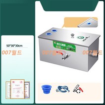 주방음식점 씽크대 유수분리기 그리스트랩 식당트랩 유수분리조 하수필터 업소용, 4단 필터 50x30x30cm 더블홀개
