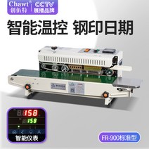 밴드실러 포장기계 Chuangwute 900 씰링 기계 상업 자동 작은 차 마스크 연속 알루미늄 호일 플라스틱 필름 포장 백 히트 스프레이 코드, 900 표준, 직사각형, 850x400mm