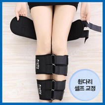 셀프운동 홈트 홈트레이닝 종아리 라인 다리라인 허벅지 오다리 휜다리 셀프벨트 홈트레이닝 마스터 홈트 근력 운동 밴드 고무 라텍스 헬스기구 다이어트 몸매 가정용 실내, LD-143 휜다리 벨트_블랙 L(free)