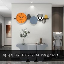거실 대형 벽시계 가정용 식당 장식 명품 무소음 인테리어벽시계 벽걸이 집들이선물, JT2222,100X32CM