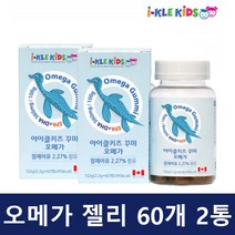 초등학생 오메가3 중학생 어린이 키즈 청소년 유아 오메가 3리 젤리 영양제