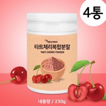 에너데이 타트체리 분말 타르트체리 쥬스 주스 몽모랑시 즙 원액 말린 액기스 가루 복합 추출 직수입, 4통, 230g