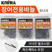 장어바늘 벌크포장 우나기 바늘 덕용, 공통, 15