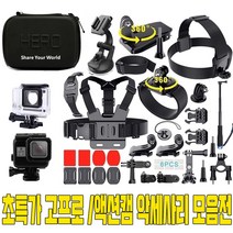 고프로 MAX 히어로8 히어로7 HERO8 HERO7 악세사리 모음, 13.메탈핸드그립/삼각대