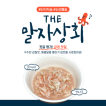 새우젓 3kg, 새우젓 추젓 3kg