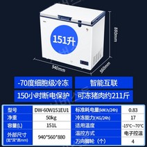 초저온냉장고소형 -60 서랍식 업소용 참치 김치 대용량 냉동고 아이스크림 스탠드형, 151리터(초저온-60도)