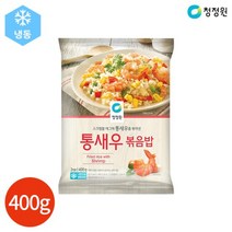 청정원 통새우 볶음밥 400g x 4봉, 단품
