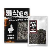 오너클랜 보헤리 바삭64 멍멍이 간식 오리 염통 200g, 본품, 단일
