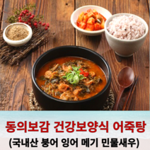 국내산 붕어 잉어 메기 민물새우 즉석요리 어죽탕 보양식 600g x 5봉 세트, 5개