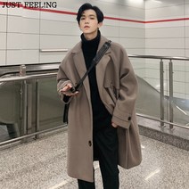 JUST FEEL!NG 남성코트 겨울 모직 패션 따뜻한 오버핏 하프코트 핸드메이드코트 캐시미어 무지 울코트 트렌치 코트