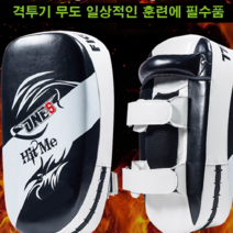 GO 암미트(타격미트 킥미트)