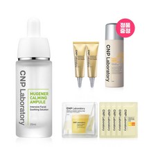 CNP 차앤박 뮤제너 카밍 앰플 35ml, 단품
