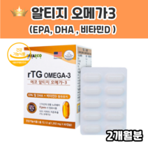 노르웨이산 오메가3 안티지오메가 무첨가물 에코알티지오메가쓰리 오메가33세대 20대오메가3 오메가3순도 알티지오메가트리오 mia 트루알티지오메가3 알티지오메가3 60대 50대