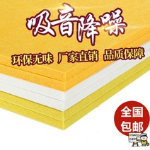 흡음재 방음재 연습실 음향 스티커 난연 폴리에스테르 스튜디오 방음 시네마 스튜디오 드럼 거문고, 플래그십 보드 15mm 색상 적음