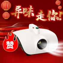 피톤치드연무기 소독연무기 차량용연무기 에바크리닝 에바클리닝, 타이머개