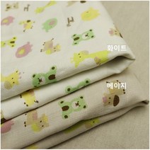 유아동 린넨 - 2종 (0701-22) 아이 원피스 앞치마 만들기 좋은 원단, 화이트