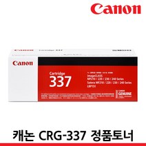 캐논 정품토너 CRG-337 MF237W MF235 MF217W MF236N MF215, CRG-337 흑백/정품
