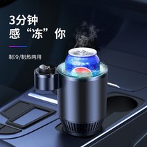 차량용냉장고 캠핑 휴대용 쿨러 이동식 냉동고 고속 냉동 컵 소형 미니 냉장고 제빙기 홈, 업그레이드된 모델 - 블랙 무단계 온도 조절  냉
