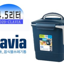 ♤N.Smart♤_클라비아 음식물 수거통 4.5L 5344 음식물처리 음식물쓰레기통 음식쓰레기통 가벼운음식물통 다용도물빠짐통_1qwerzdt9, 짱!굿굿!좋아요!!