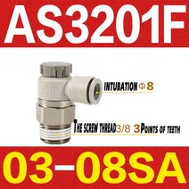 AS1201F 유량 제어 밸브 레귤레이터 속도 가스 피팅 AS2201-M5-04A/AS3201F-03-12SA, 13 AS3201F-03-08SA