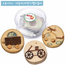 교통목걸이3종(자동차 자전거 헬리콥터)