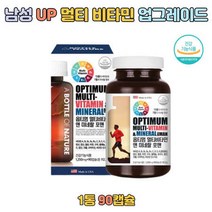 20대 30대 남성 피로 멀티 비타민 에너지 보충 단백질 증진 습관 간식 함량 기능 보조 VITAMIN 비 씨 디 하루 군 칼슘