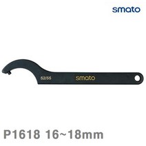 스마토 훅스패너-핀타입 P1618 16-18mm 110mm 2.5mm (1EA) 렌치 랜치 스패너 작업공구 렌치 스패너 단구스패너