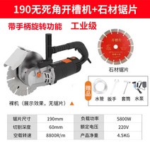 콘트리트 절단기 파트터 도로 컷팅기 도로컷팅기, 6000W 산업190초콘크리트 깊이60MM