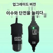 수조냉각기 어항 조절기 신형 수온 자동 쿨러 수족관 탱크, 30와트