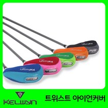 켈윈 트위스트 아이언커버 KW-IC312, 오렌지, 9개입